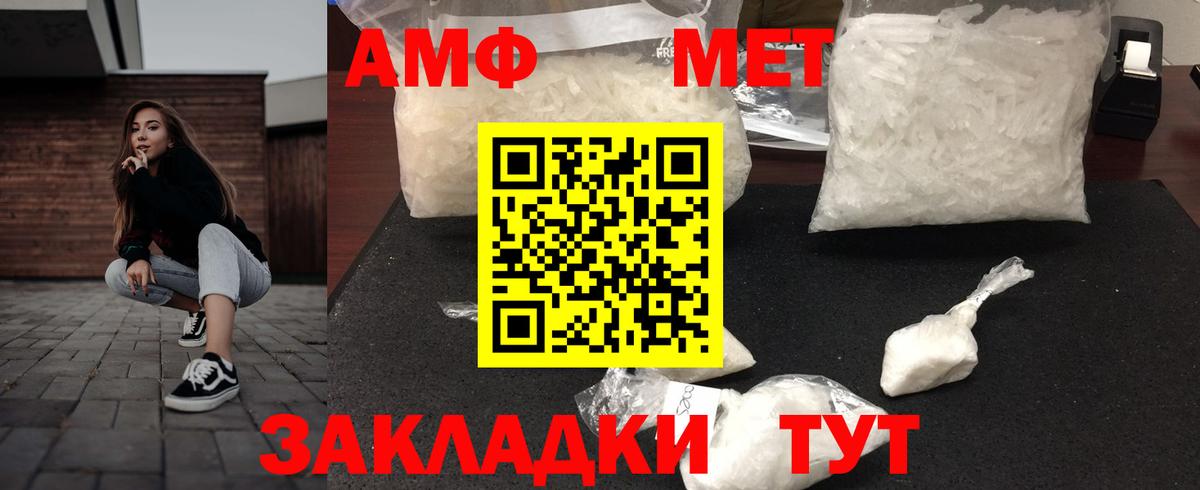 Amphetamine  АМФ  Вход с VPN  АМФ 98%  Зеленодольск 