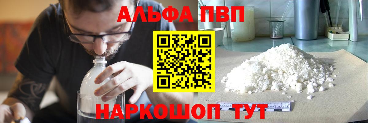 Alpha-PVP кристаллы  Вход с VPN  Зеленодольск 