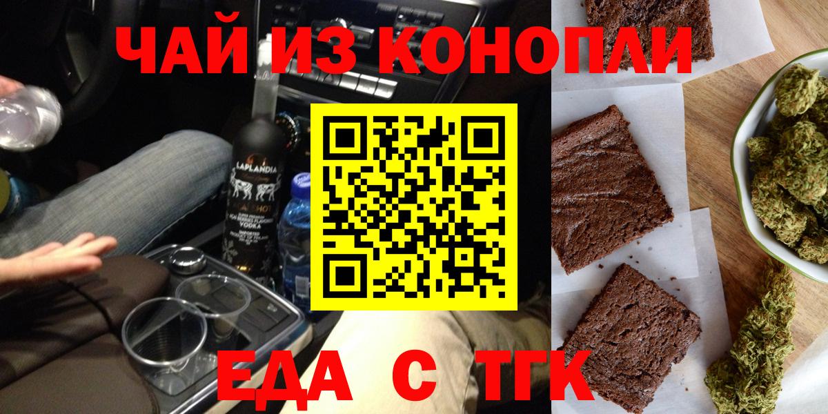 Cannafood марихуана  Вход с VPN  Зеленодольск 