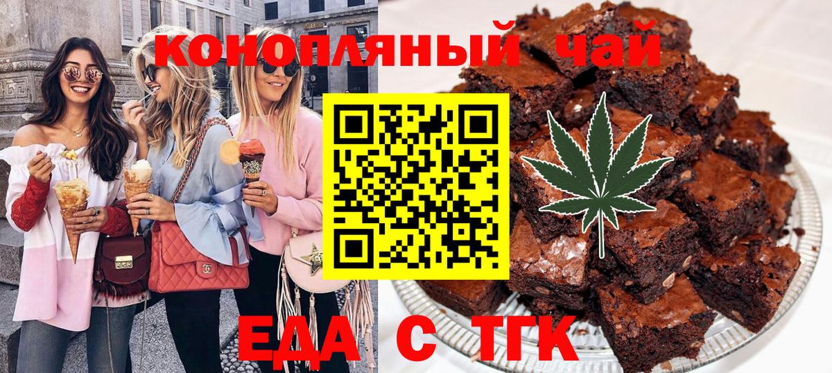 Cannafood марихуана Зеленодольск