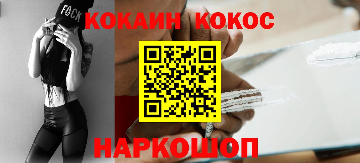 Зеленодольск  COCAIN Перу  Вход с VPN 