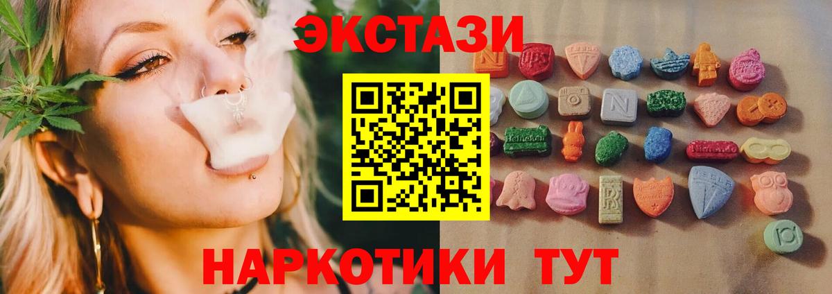 ЭКСТАЗИ mix Зеленодольск