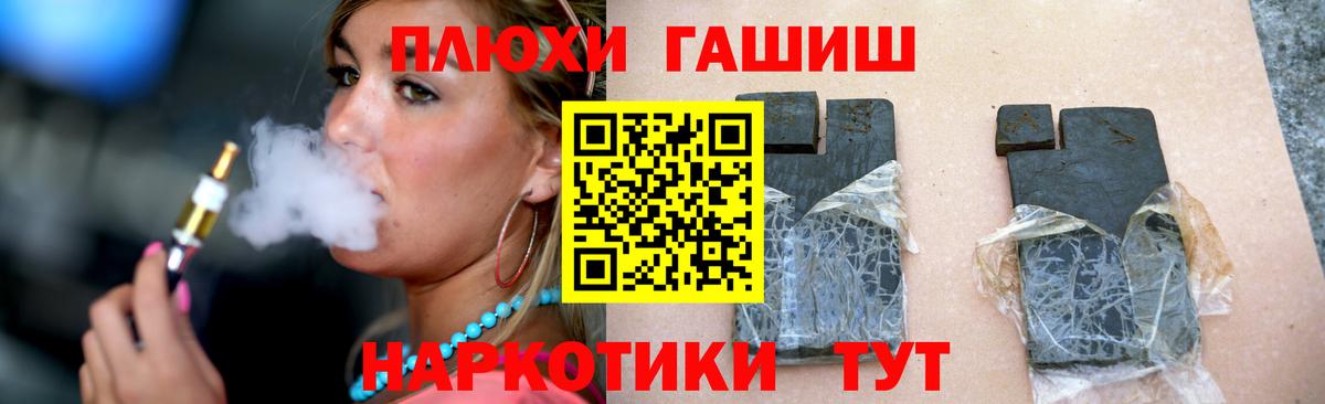 Гашиш гарик Зеленодольск