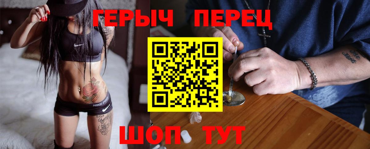 ГЕРОИН хмурый Зеленодольск