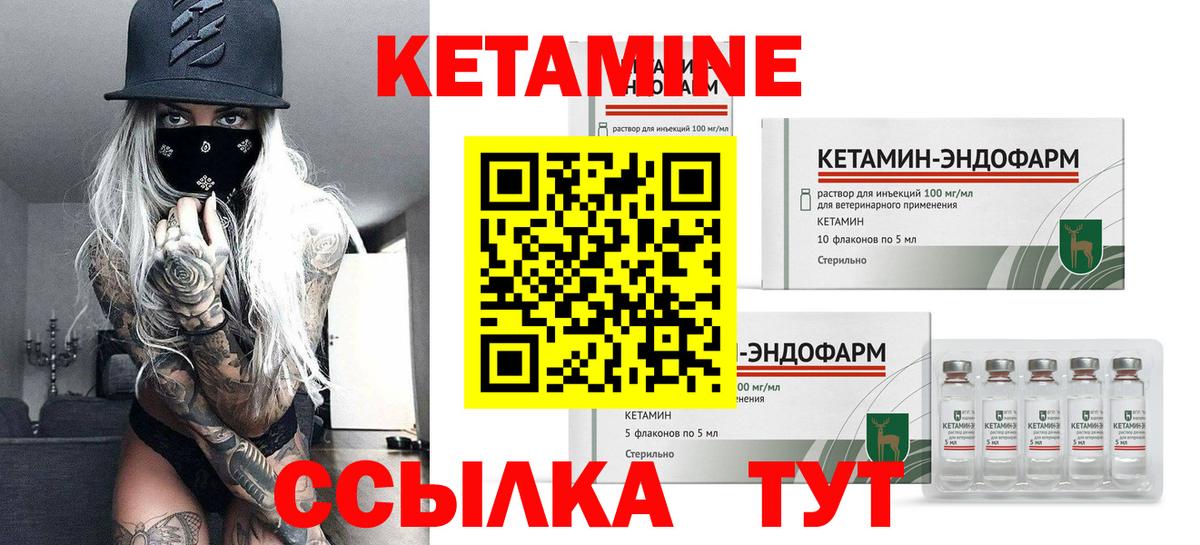 Зеленодольск  Кетамин ketamine  Вход с VPN 