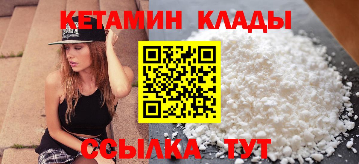 Кетамин ketamine Зеленодольск