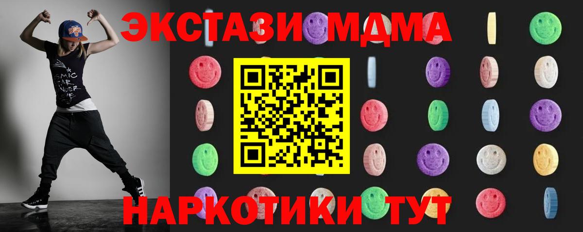 Зеленодольск  МДМА молли  Вход с VPN 