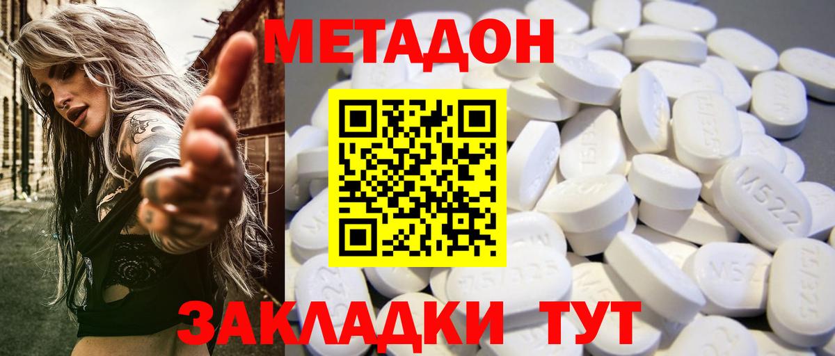 Зеленодольск  МЕТАДОН мёд  Вход с VPN 