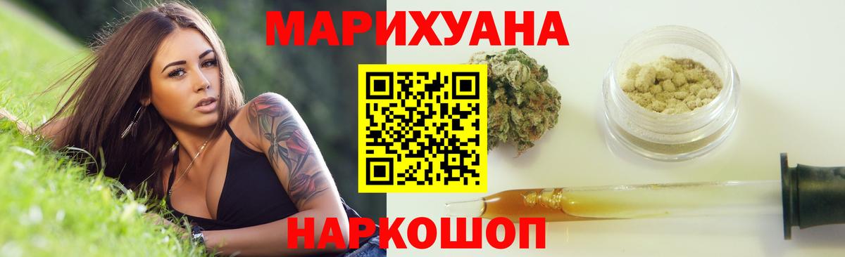 Канабис планчик  Вход с VPN  Марихуана White Widow  Зеленодольск 